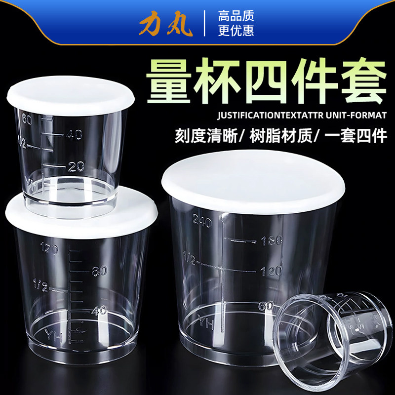 力丸量杯四件套钓鱼专用图片
