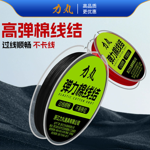 弹力棉线结路滑矶竿远投滑漂专用定位高弹棉布豆棉线结钓鱼小配件
