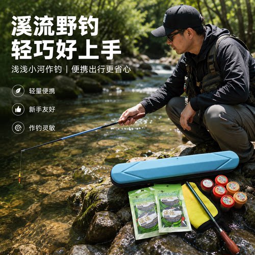 力丸超短节便携溪流小物竿