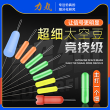 力丸 超紧太空豆散装硅胶特级套装全套组合主线组彩豆钓鱼小配件