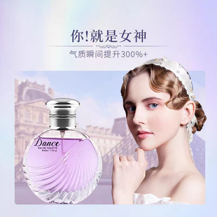 MINGLAN名蓝舞动女士香水50ml持久留香淡香学生少女清新大牌正品