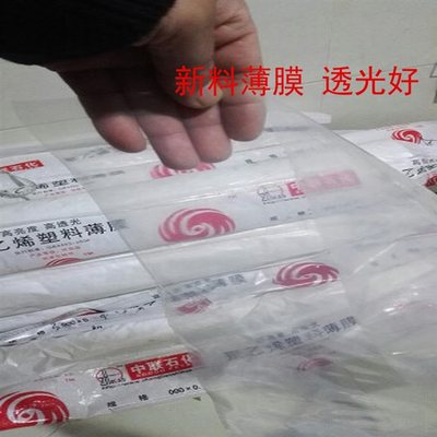 新品厂促加厚塑料布防水双层塑料薄膜圆筒膜透明防雨装东西防潮白