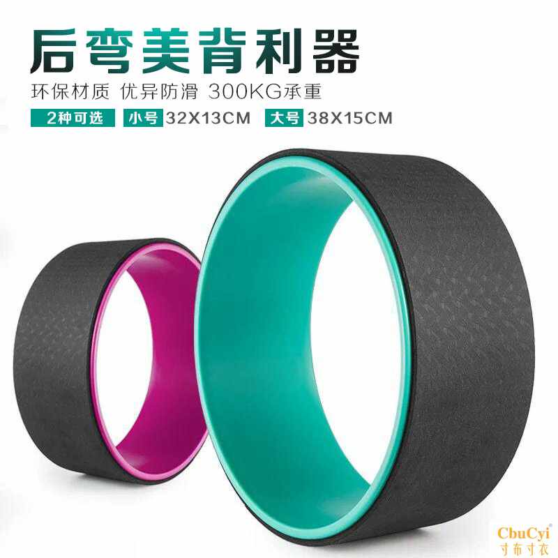 yoga yoga Auxiliary wheel Large Yoga Yoga Wheel yoga Dharmain the Sports/Yoga/Fitness/Fans supplies , Yoga , Yoga Circle/Pilates Circle  category - from Buy2taobao.com to provide professional Taobao agent buy service