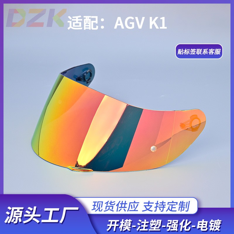 适用于AGVK1新K3SVK5摩托车配件头盔镜片全盔防雾贴配件镜片跨t1