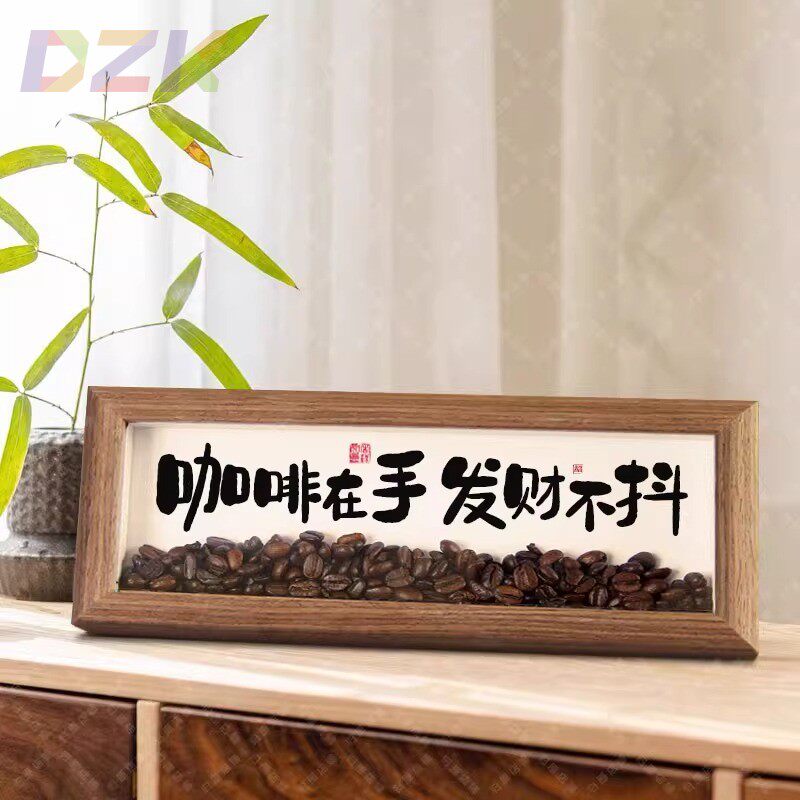 咖啡豆摆件横版摆台咖啡店创意餐边柜玄关装饰画客厅相框茶室礼t5