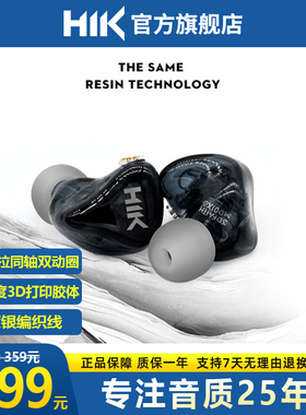 氦刻HIK S1有线耳机监听耳机hifi带麦全民K歌耳返舒适专业