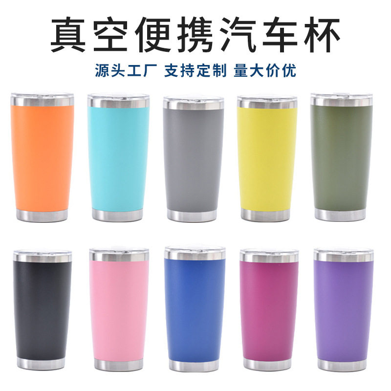 20oz不锈钢汽车杯双层真空保冷啤酒杯车载便携保温杯现货