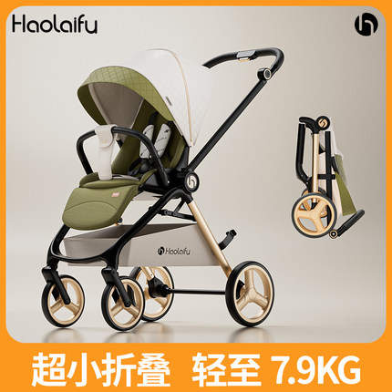 高景观婴儿车可坐可躺轻便护脊小月龄宝宝推车可折叠双向0到3岁