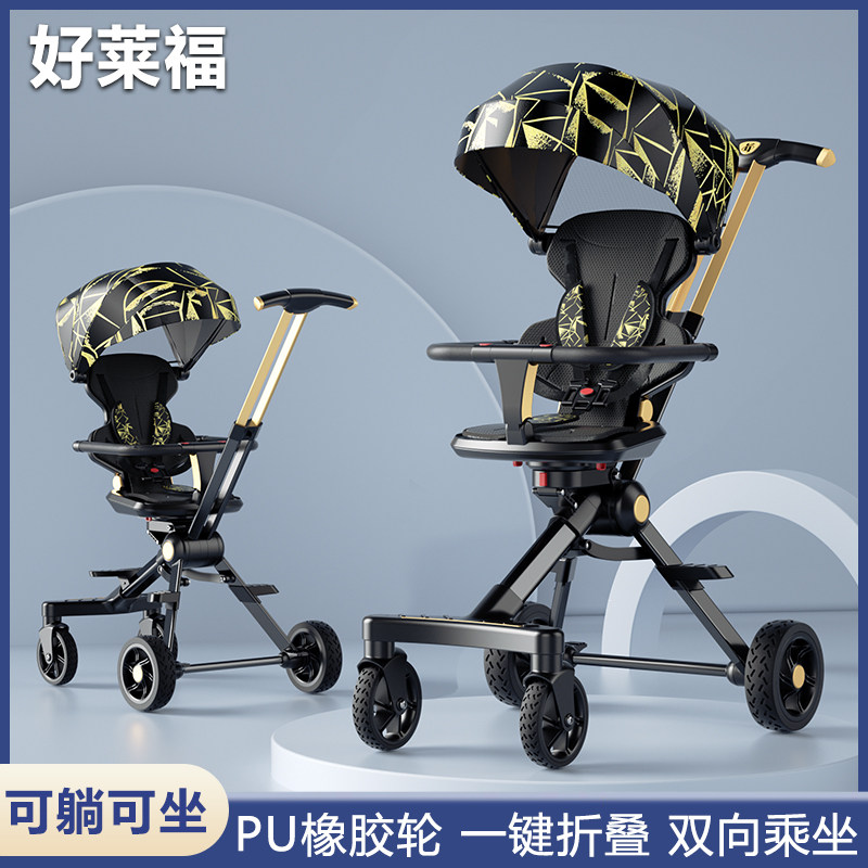 好莱福溜娃神器儿童手推车一键折叠双向可坐躺高景观四轮遛娃神器|msdalam kategori lampin/Xihu/makan/push pelarik, kereta bayi/Walker, empat kereta - dari Buy2taobao.com untuk memberikan perkhidmatan ejen Taobao profesional membeli