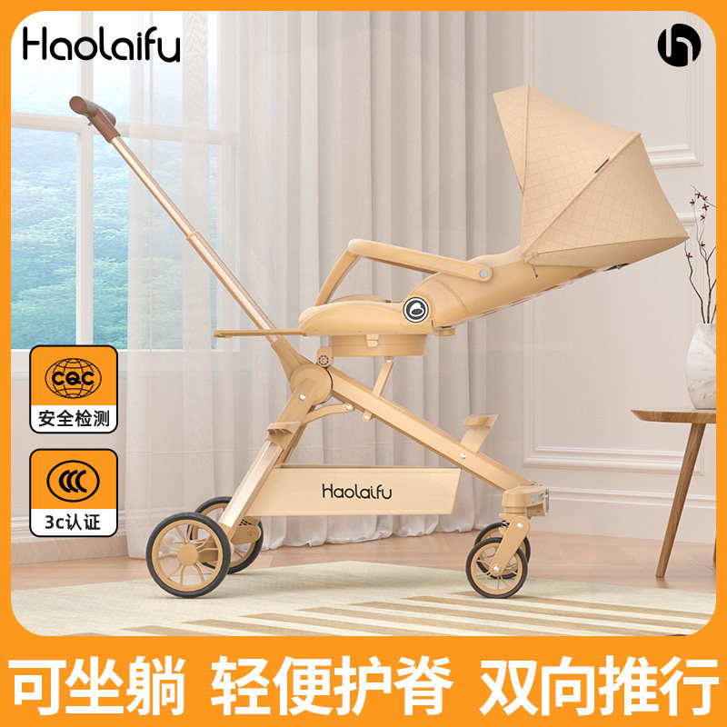 嬰兒車可坐可躺輕便護脊小月齡