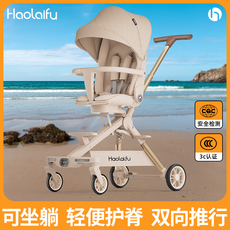 遛娃神器可折叠可坐可躺轻便