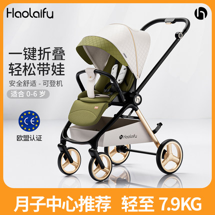 可坐可躺轻便护脊婴儿推车小月龄宝宝手推车双向推行外出可折叠