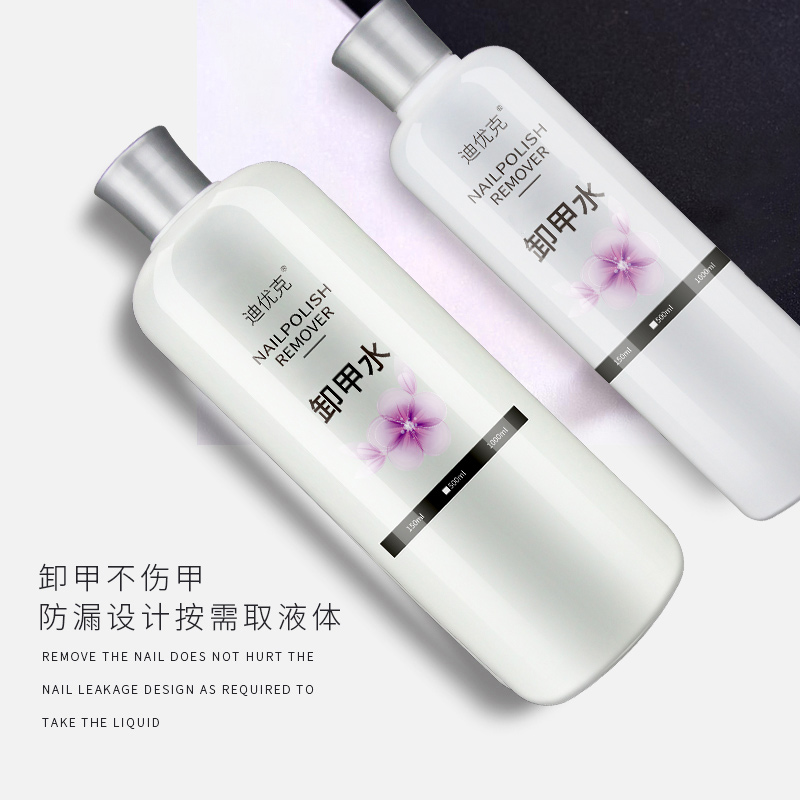 n卸甲水美甲专用折甲油不伤卸指甲油胶无味去油胶的光疗洗甲液大