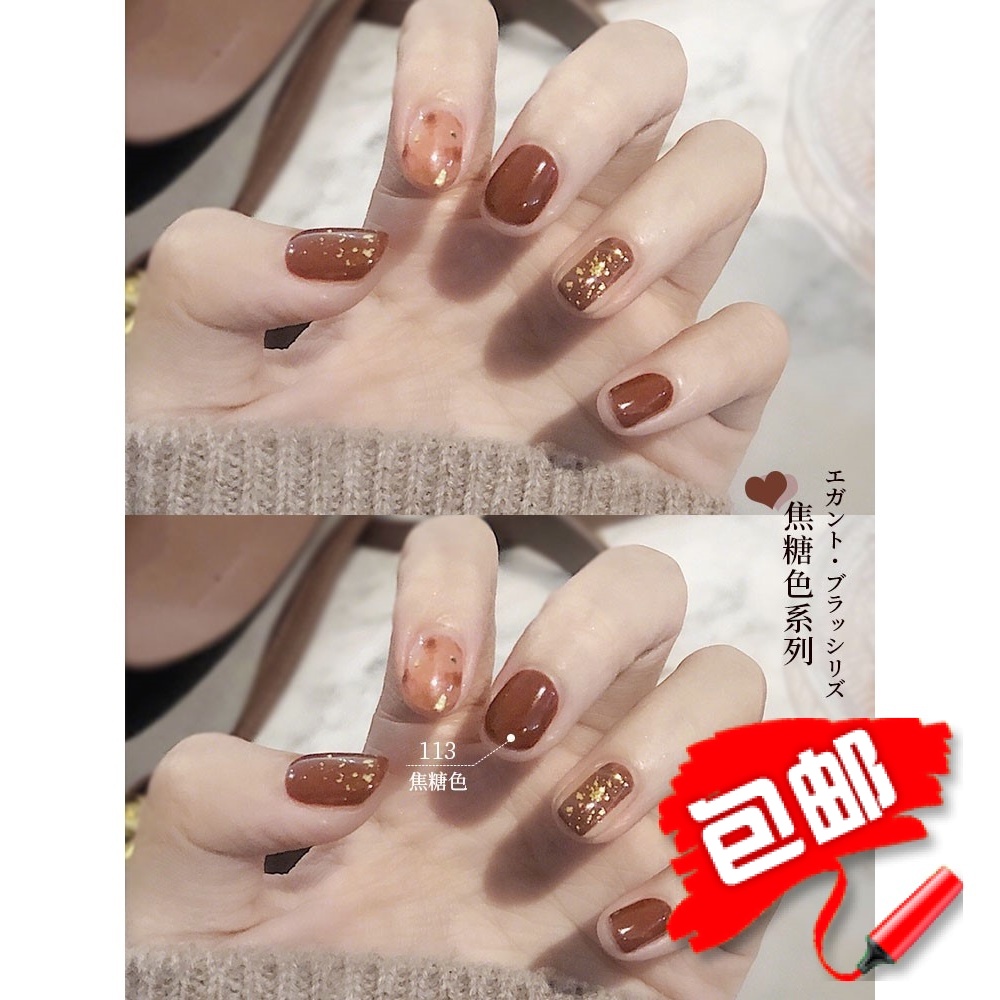 n甲油胶美甲店专用流行指甲油色网红款芭比奶茶焦糖烟雾系列甲胶
