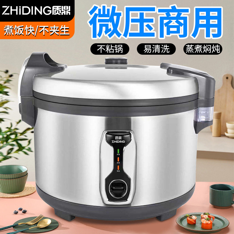 质鼎商用大容量电饭煲10人酒店饭店食堂餐厅10升16L立体大电饭锅