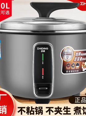 质鼎商用电饭锅8L13L23L饭店