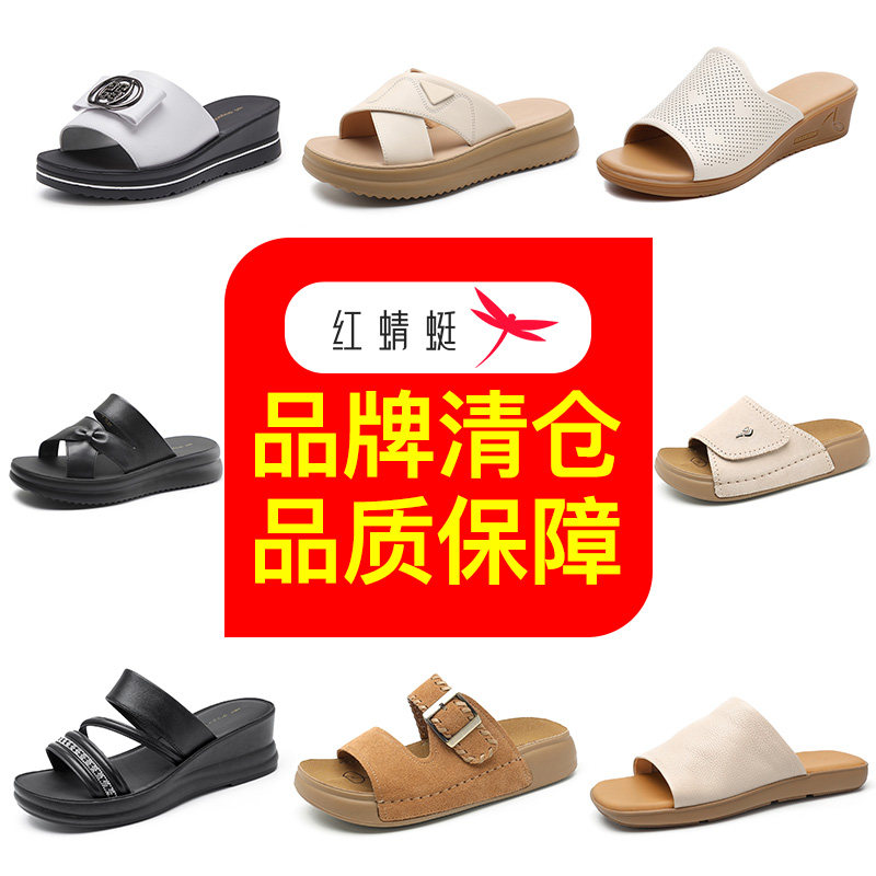 红蜻蜓中老年女凉鞋皮跟一字拖鞋
