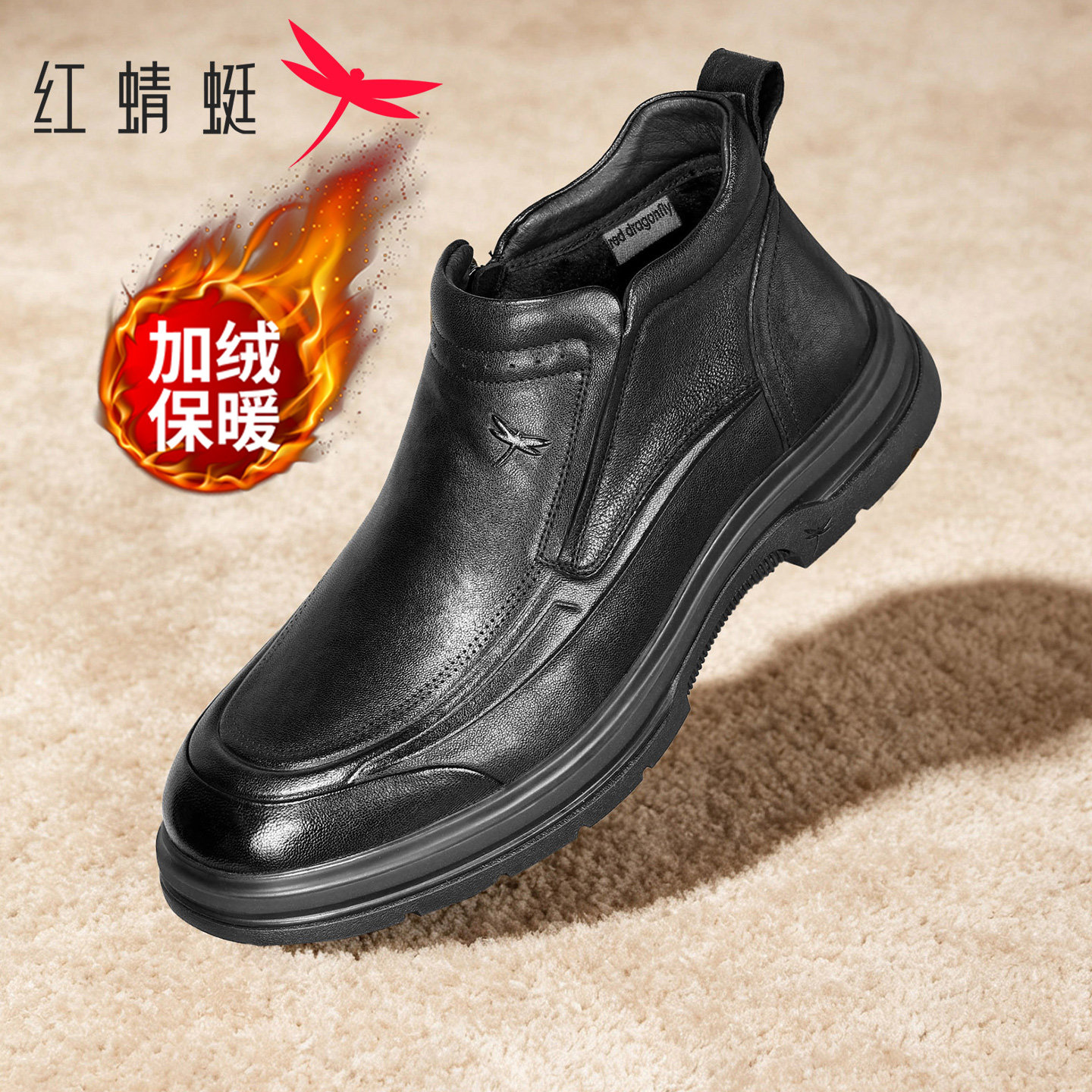 红蜻蜓男鞋加绒高帮软底皮鞋