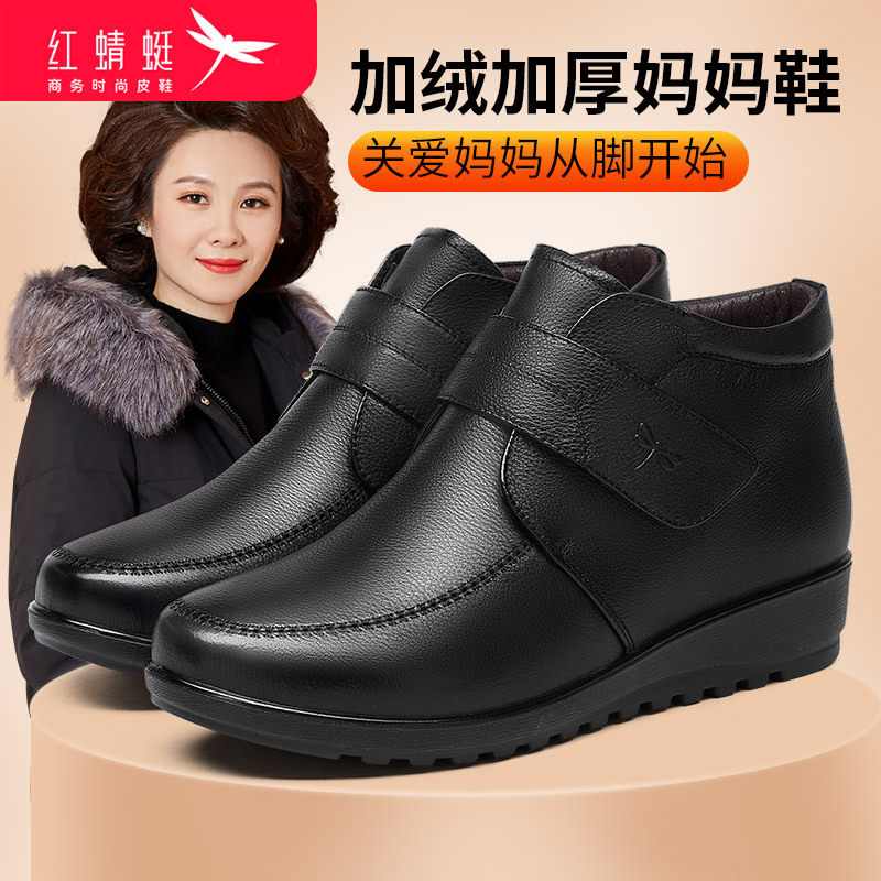 红蜻蜓中老年短靴女加绒保暖