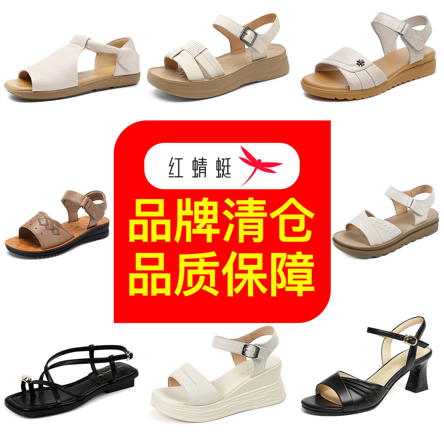 红蜻蜓妈妈鞋新款凉鞋厚底
