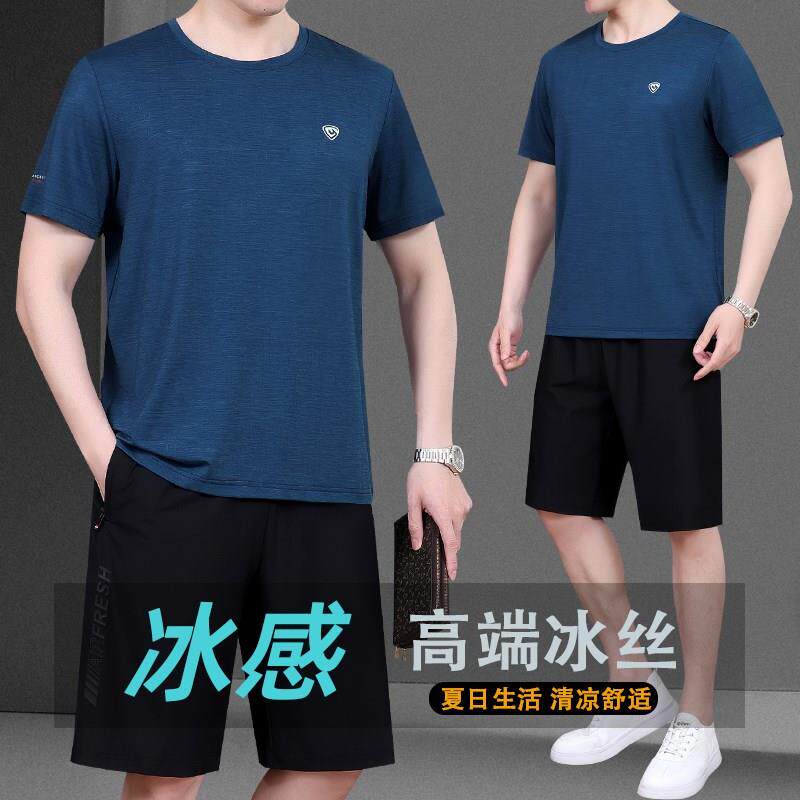 官网迈耐克斯爸爸夏装冰丝套装新款中年男士短袖短裤两件套运动服