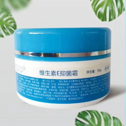 拍1发2瓶人人健厂婷姿兰黛维生素E抑菌霜润肤保湿防干裂护肤包邮