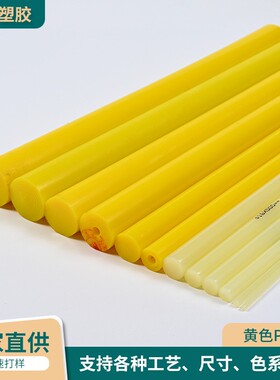 进口PU棒小直径8MM10MM12MM优力胶棒黄色耐磨牛筋棒90度聚氨酯棒
