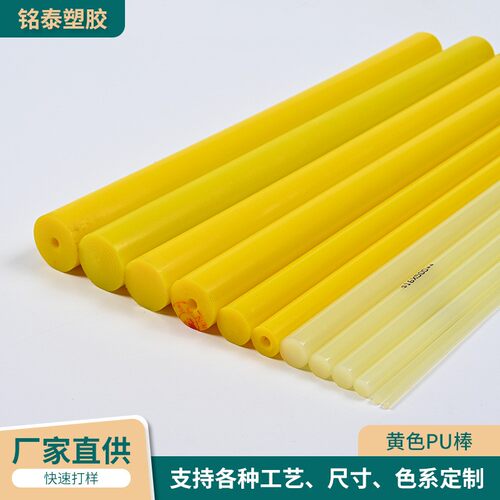 牛筋棒聚氨酯棒耐磨黄色进口