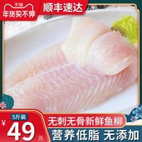 新鲜巴沙鱼免邮冷冻比龙利鱼柳好整条巴沙鱼片海无刺鲜鱼柳鱼片块
