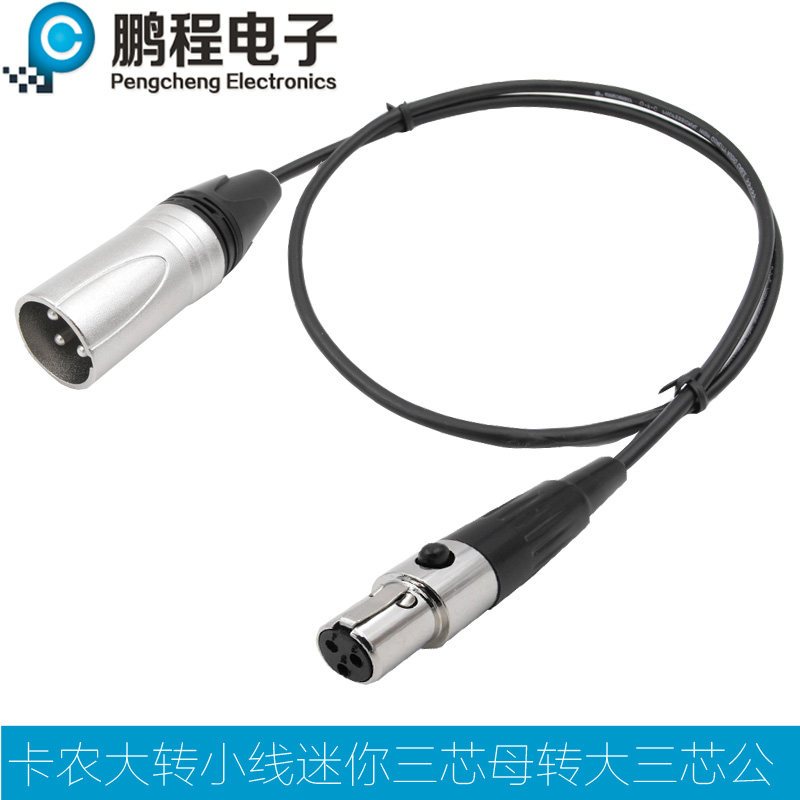 转小腰包接话筒线4芯农转3芯音频连接线 迷你卡农转大卡农线大在类目 影音电器, 影音家电配件, 线材中 - 来自Buy2taobao.com提供专业的淘宝代购服务