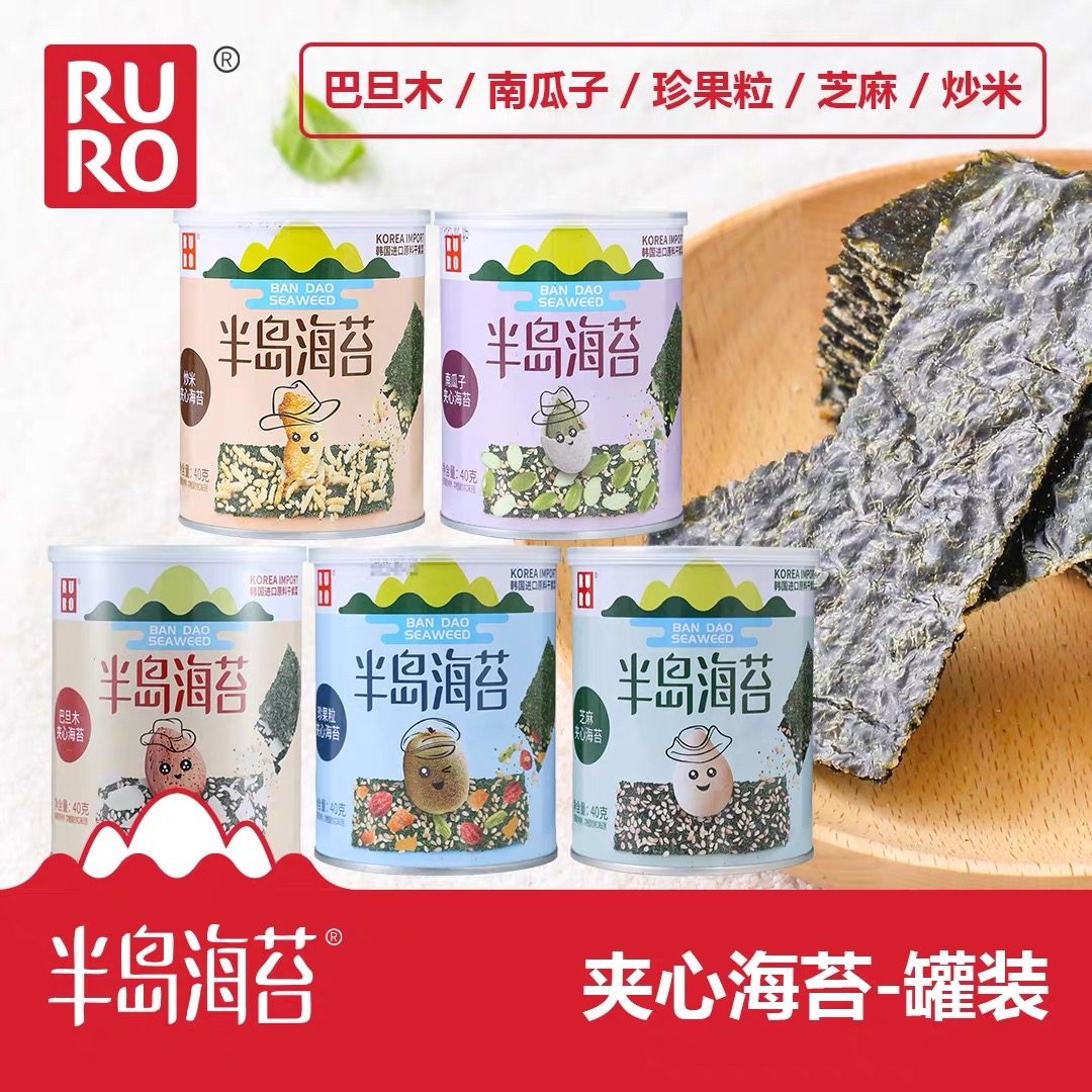 半岛海苔夹心海苔芝麻夹心40g/罐即食休闲5罐实惠装宝宝零食