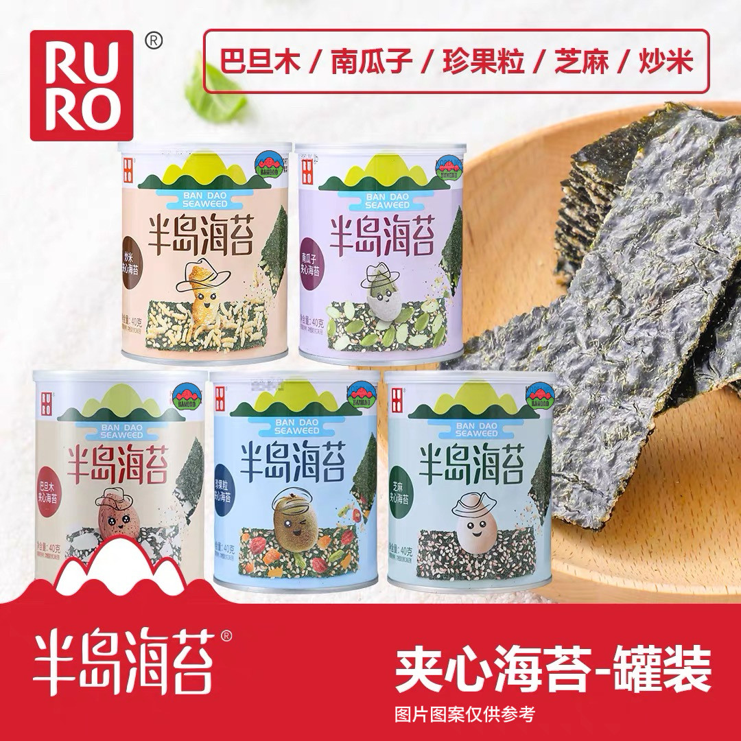 半岛海苔芝麻夹心海苔即食5罐装