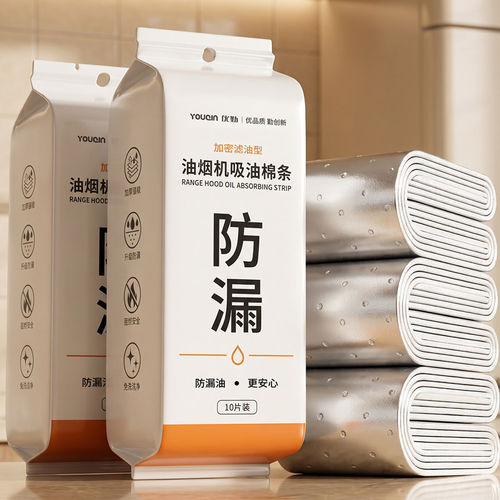 吸油棉条油烟机油槽过滤贴纸