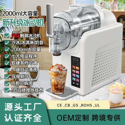 冰淇淋机小型冷饮机家用