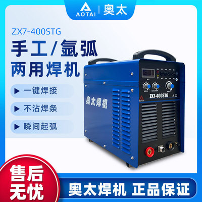 奥太（AOTAI）直流焊机ZX