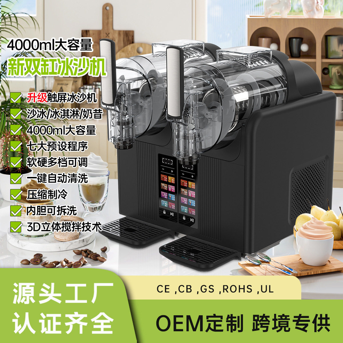 制冰机小型家用全自动雪融奶昔多功能饮料冰沙机双杠冰淇淋机跨境