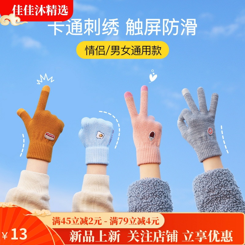 新款针织保暖手套女士冬