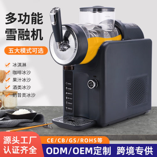 跨境家用雪融机小型冰淇