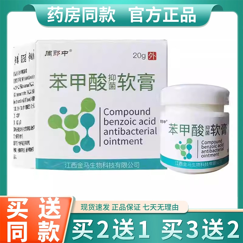 复方苯甲酸搽剂雌二醇乳