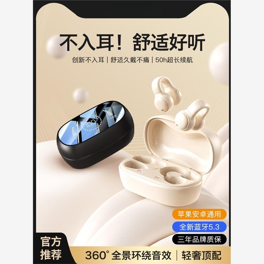 骨传导蓝牙耳机无线2025新款耳夹式运动高音质不入耳挂耳式降噪