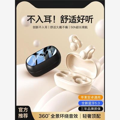 骨传导蓝牙耳机无线2025