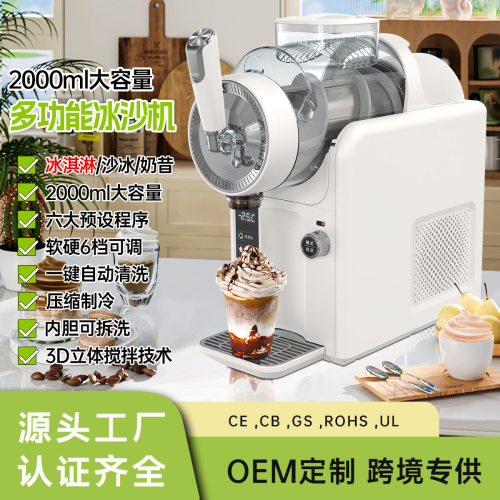冰淇淋机小型家用全自动