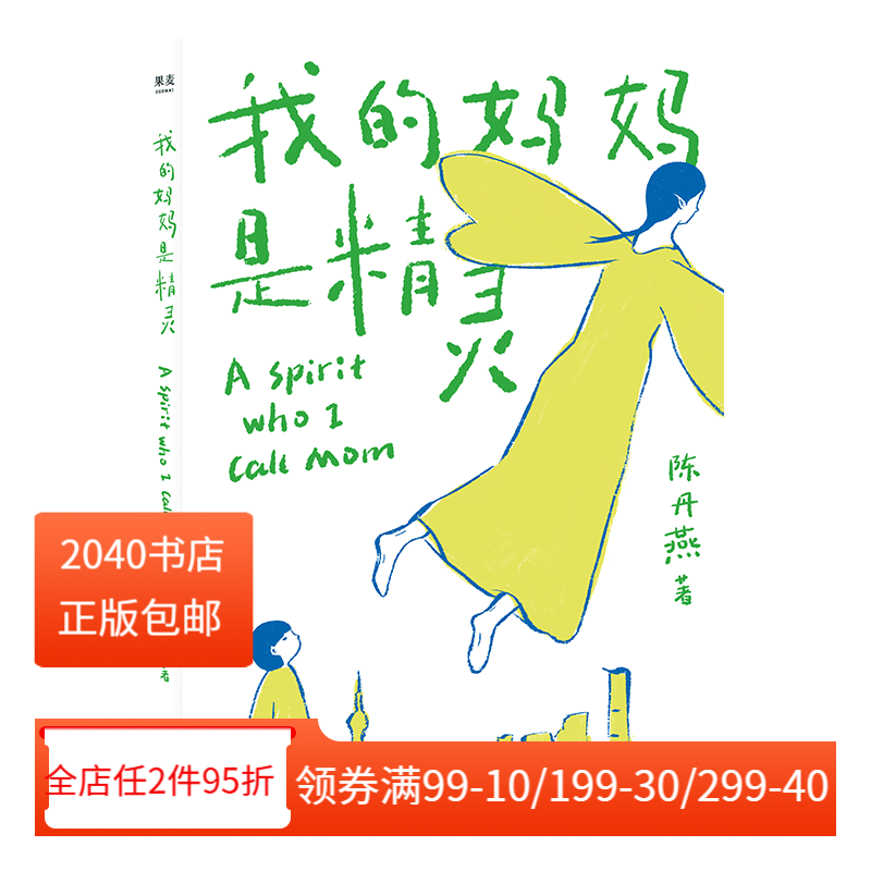一部能让孩子和大人都为之落泪的作品