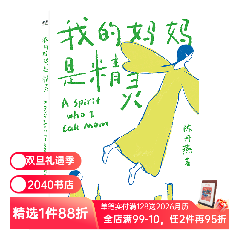 一部能让孩子和大人都为之落泪的作品