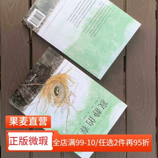 【正版微瑕】寂静的春天 蕾切尔·卡森 中文分级阅读九年级 课外读物 环境保护 地球生态 科普读物 2040书店