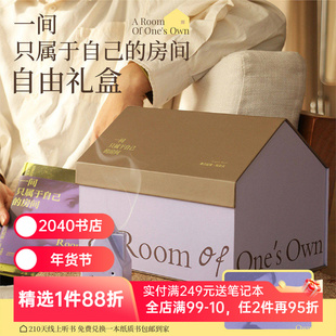 伍尔夫《一间只属于自己的房间》自由礼盒 紫色系包袋 限定刷边版精装书 帆布袋+冰箱贴+香台+线香 生日礼物 女性礼物 果麦文创