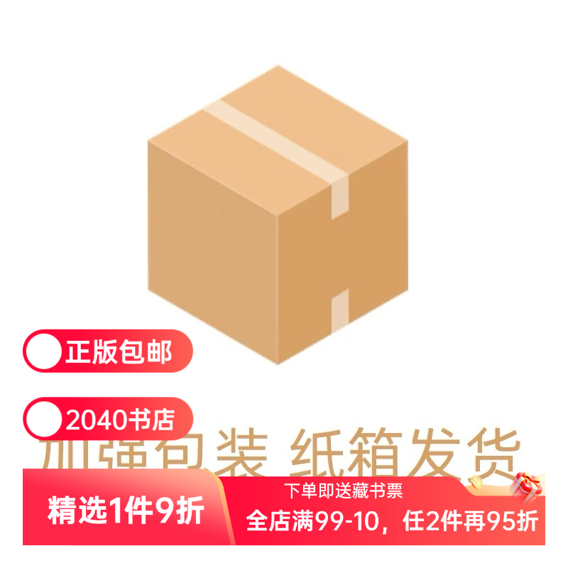 订单写备注【“纸箱发货”】单拍不发货！需随书下单 加强包装 纸箱发货 专用链接