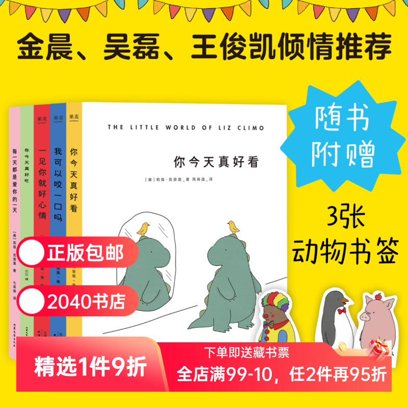 全6册你今天真好看治愈漫画