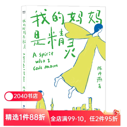 一部能让孩子和大人都为之落泪的作品