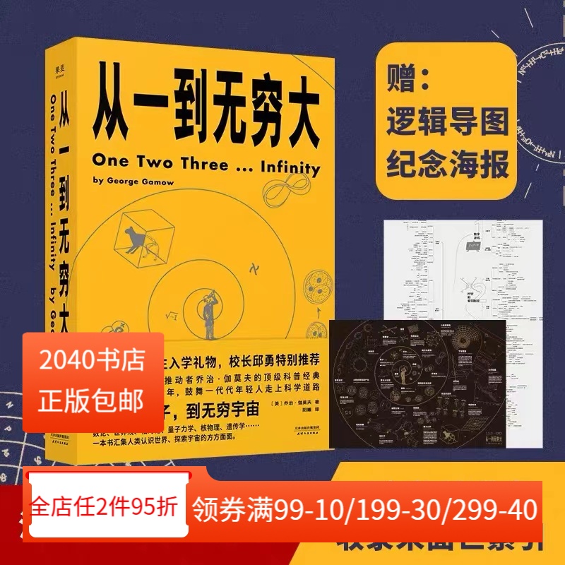 人大附中教师李永乐 人气小生王一博鼎力推